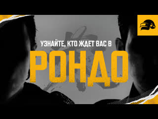 Они уже в рондо pubg battlegrounds