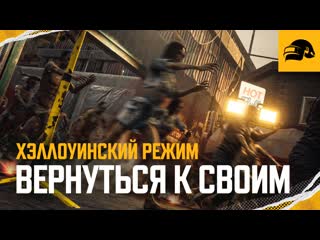 Вернуться к своим трейлер pubg battlegrounds