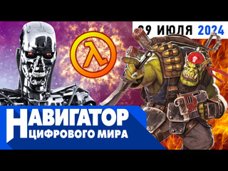 Ведьмак 4 слив space marine 2 и аниме по терминатору в передаче навигатор цифрового мира