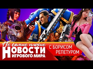 Новости ведьмак 4 слив space marine 2 провал resident evil скрин из bioshock 4 закроют ли sims 5