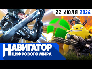 Bioshock 4 подорожание game pass и репортаж с vk fest в передаче навигатор цифрового мира