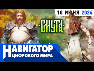 God of war ragnarok на пк ремейк silent hill 2 и новости от cd projekt в передаче навигатор цифрового мира