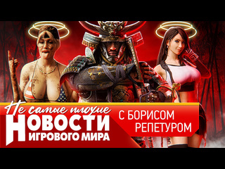 Новости осенняя gta 6 assassins creed shadows steam забанили dragon age 4 на подходе rdr на пк