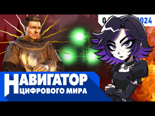 Kingdom come deliverance 2 assassins creed hexe и ремейк splinter cell в передаче навигатор цифрового мира