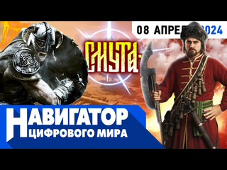 Смута mass effect 5 и новая игра от автора bioshock в передаче навигатор цифрового мира