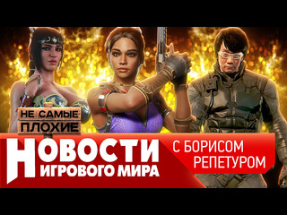 Консоли без эксклюзивов новый король steam кодзима уходит в шпионаж stellar blade и ремейки re