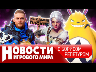 Будущее cyberpunk 2 и witcher 4 зачистка blizzard quake 6 ошибка capcom миллиард за скины