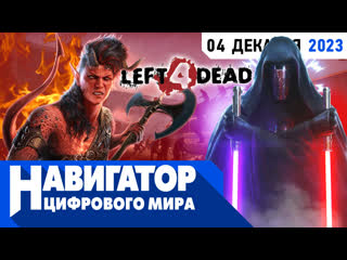 Суд на sony возвращение atomic heart и ремейк kotor в передаче навигатор цифрового мира