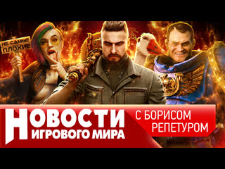 Новости elder scrolls 6 atomic heart ремейк kotor sony судят за жадность space marine 2 ведьмак