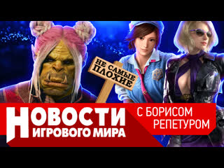 Новости baldurs gate 3 убивает rpg nvidia против читеров tekken 8 avowed rdr ремейк quake 2