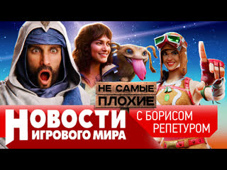 Новости resident evil 9 blizzard капитулировала diablo 4 оскандалилась а fortnite приходит в wow