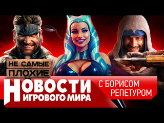 Новости анонсы презентации sony новый total war prince of persia арест за спойлеры ремейк kotor