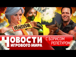 Новости mortal kombat 12 ведьмак microsoft лишили activision skyrim и нейросети ремейк max payne