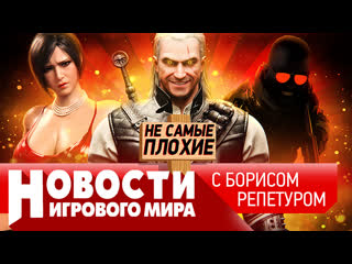 Новости counterstrike 2 сталкер 2 в кризисе ведьмак начнут делать с нуля dlc для ремейка re4