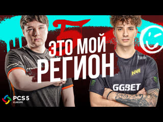 Это мой регион qwizzy и batulins pubg esports