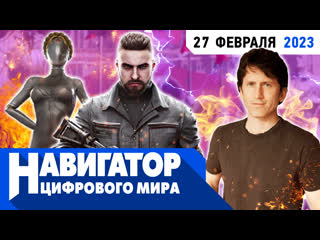 Atomic heart новый total war и metro 4 в передаче навигатор цифрового мира