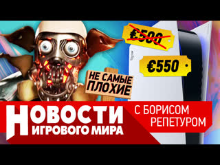 Новости ps5 дорожает atomic heart не торопится кодзима жжет минцифры не дает денег на игры