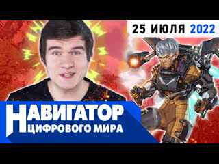 Новый assassins creed жертвы ради gta 6 и bayonetta 3 в передаче навигатор цифрового мира