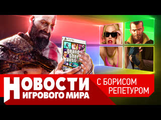 Новости gta 6 уход microsoft ограбление века в steam новый ps plus god of war ragnarok ff 16