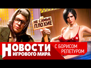 Новости анонс ремейка resident evil 4 atomic heart diablo immortal spiderman на пк dishonored 3