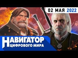 Wow dragonflight god of war ragnarok и спинофф гвинта в передаче навигатор цифрового мира