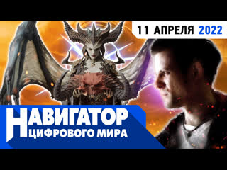 История разработки max payne diablo 4 и геймпасс от sony в передаче навигатор цифрового мира