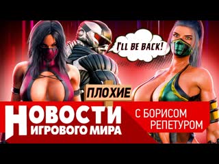 Плохие новости crysis 4 mortal kombat 12 dying light 2 jedi fallen order 2 консоль от apple