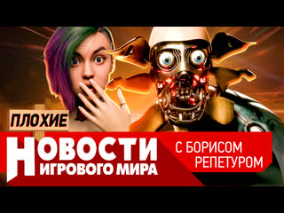 Плохие новости atomic heart bioshock 4 в кризисе elden ring cyberpunk 2077 и некстген mad max 2