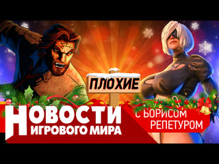 Плохие новости кто закрыл steam bully 2 wolf among us 2 elden ring final fantasy 16 nier вс