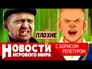 Плохие новости сталкер 2 в кризисе bully 2 gta 6 ремейк splinter cell alan wake 2 киберпанк