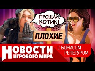 Плохие новости elder scrolls 6 far cry 7 ремастер gta 4 xbox и ps объединились battlefield 2042