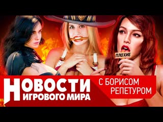 Плохие новости gta 6 ремастер san andreas ведьмак киберпанк blizzcon payday 3 tomb raider