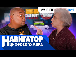 От винта fallout london saints row call of duty и мастера старой школы в передаче навигатор цифрового мира