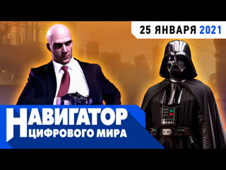 10 малоизвестных фактов о хитмане новая видеокарта nvidia и gta 6 в передаче навигатор цифрового мира