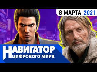 Главные игры марта the elder scrolls 6 и беды bloodlines 2 в передаче навигатор цифрового мира