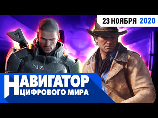 Mass effect 5 battlefield 6 и radio tapok о своих любимых играх в передаче навигатор цифрового мира