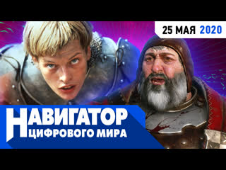 Новая xenoblade chronicles тайна кровавого барона и crusader kings 3 в передаче навигатор цифрового мира