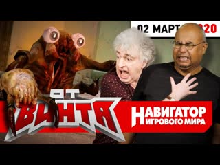 От винта halflife alyx resident evil 3 nioh 2