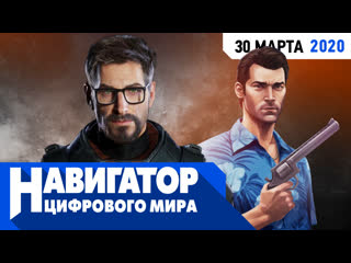 10 малоизвестных фактов о halflife и возможный перенос новых консолей в передаче навигатор цифрового мира