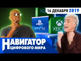 От винта ps 5 gta 6 war thunder и beyond skyrim в передаче навигатор цифрового мира