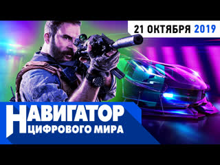 Call of duty modern warfare need for speed heat и fortnite в передаче навигатор цифрового мира