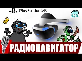 Смотрим в ps vr на resident evil 7