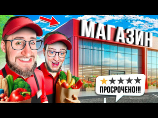 Coffi channel открыли свой продуктовый магазин супермаркет в городе день 1 уже кредиты 1080p