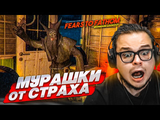 Bulkin у меня мурашки от этой игры он следит за мной fears to fathom ironbark lookout 2 1080p