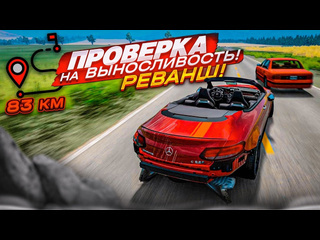 Bulkin забег 83 проверка на выносливость реванш на c63 amg 1000 сил задний привод beam ng drive 1080p