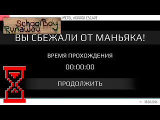 Topsy прохождение метели в скулбое за 0 секунд schoolboy runaway 1080p