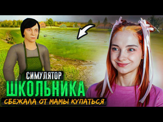 Tilka play школьник убежал в озеро дом из метели schoolboy runaway 8 1080p