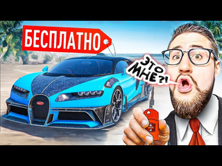 Andyfy олег чуть не заплакал подарил свой bugatti chiron без доната другу легенда спасибо за детство 1080p