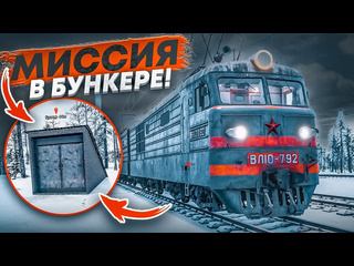 Bulkin я нашел секретный бункер что в нем спрятано trans siberian railway simulator 17 1080p