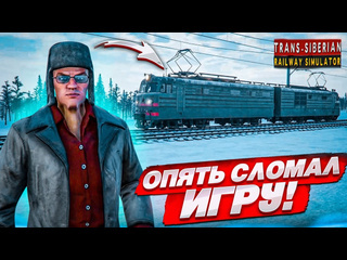 Bulkin я опять сломал игру задания становятся сложнее trans siberian railway simulator 15 1080p